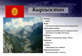 Обычаи и традиции киргизов Обычаи и традиции кыргызского народа презентация