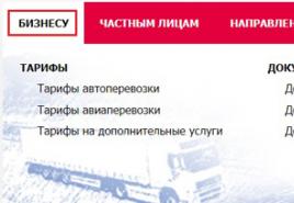 تتبع حزمة البضائع عن طريق رقم بوليصة الشحن من شركة النقل Pack Kerch