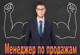 Что такое активные продажи и их этапы Навыки активных продаж определение