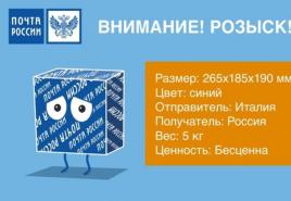 Почта россии запустила канал для подачи официальных обращений в электронном виде