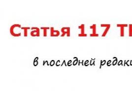 مرخصی اضافی ماده 117 قانون کار فدراسیون روسیه